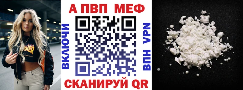 APVP мука сайты даркнета официальный сайт Сунжа
