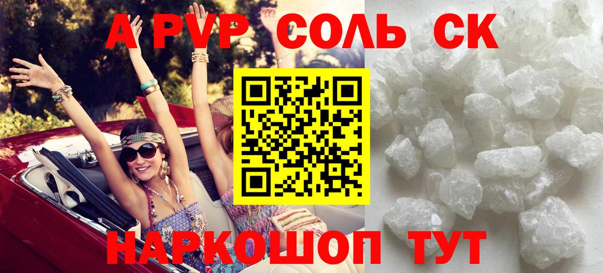 Альфа ПВП крисы CK  Вход с VPN  Сунжа  A-PVP крисы CK  А ПВП крисы CK 