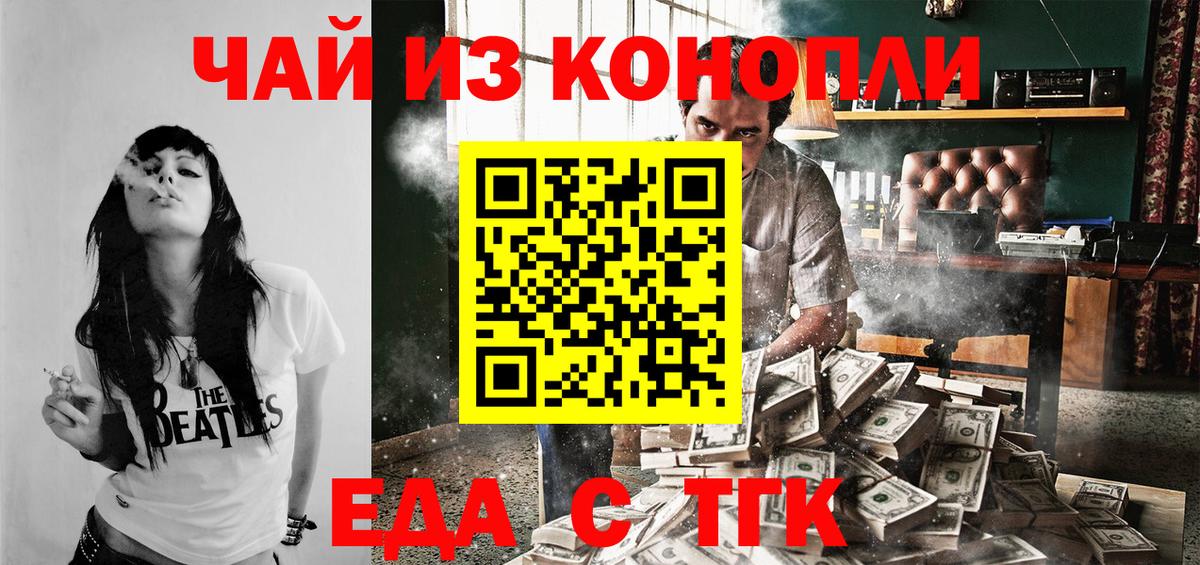 Canna-Cookies марихуана  Вход с VPN  Сунжа 