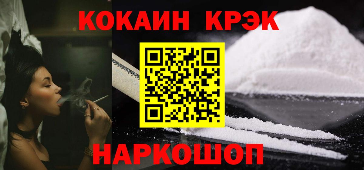 Кокаин Fish Scale  Кокаин Перу  Вход с VPN  Сунжа 