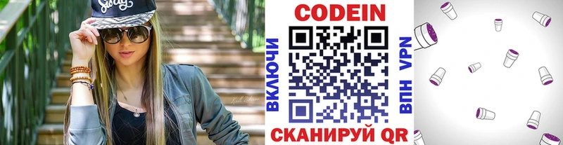 Codein Purple Drank  Сунжа 