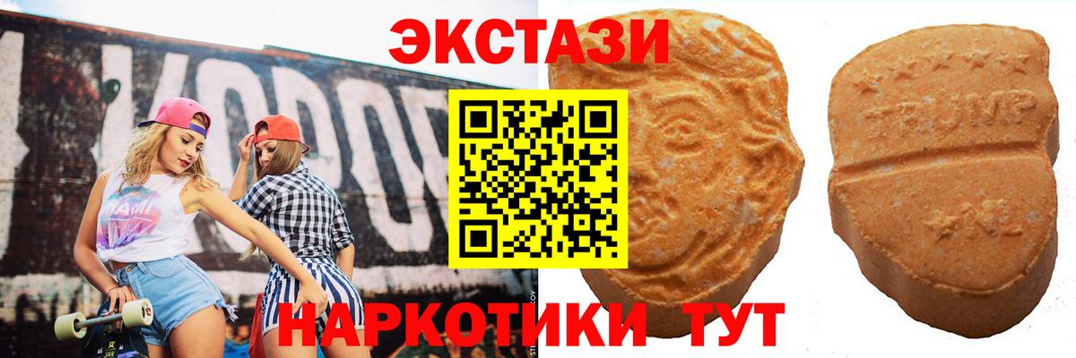 Ecstasy 99%  Вход с VPN  Экстази  ЭКСТАЗИ Philipp Plein  сайты даркнета как зайти  Сунжа 