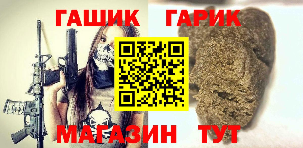 Сунжа  Гашиш убойный  ГАШ  Гашиш Premium  Вход с VPN 