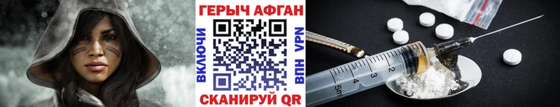 купить закладку  маркетплейс официальный сайт  ГЕРОИН герыч  Сунжа 