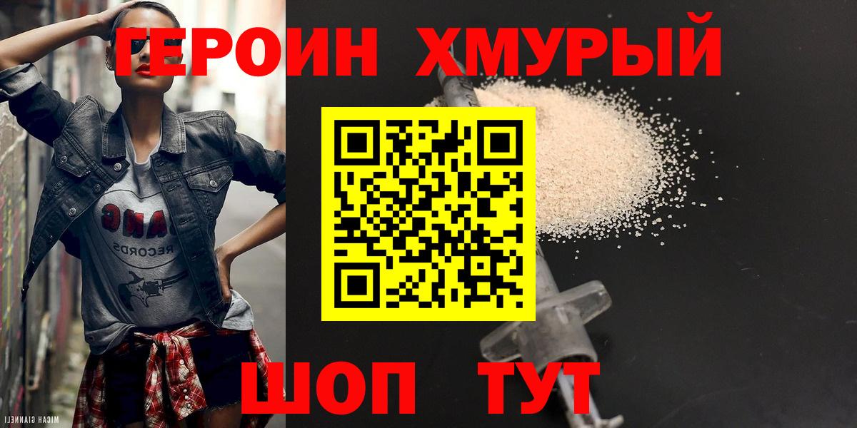 ГЕРОИН VHQ  Героин  Сунжа  Вход с VPN 