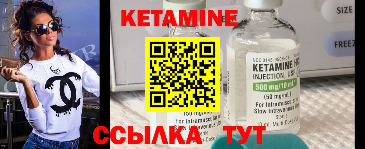 КЕТАМИН VHQ  Кетамин VHQ  kraken ССЫЛКА  Вход с VPN  Сунжа 