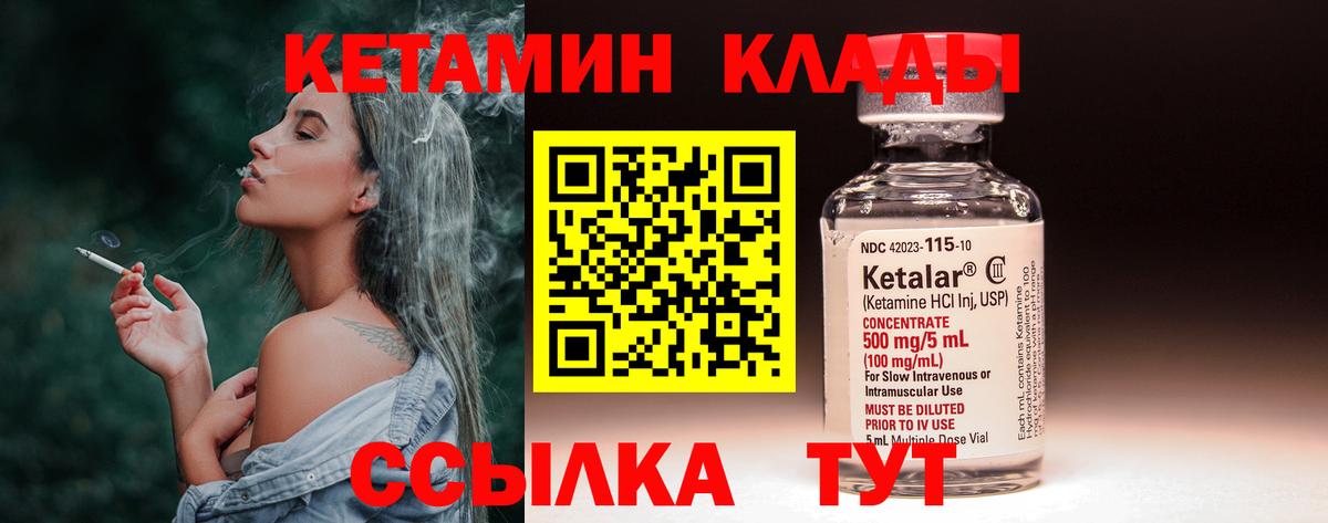 КЕТАМИН ketamine Сунжа