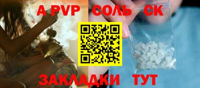 соль ск Гай