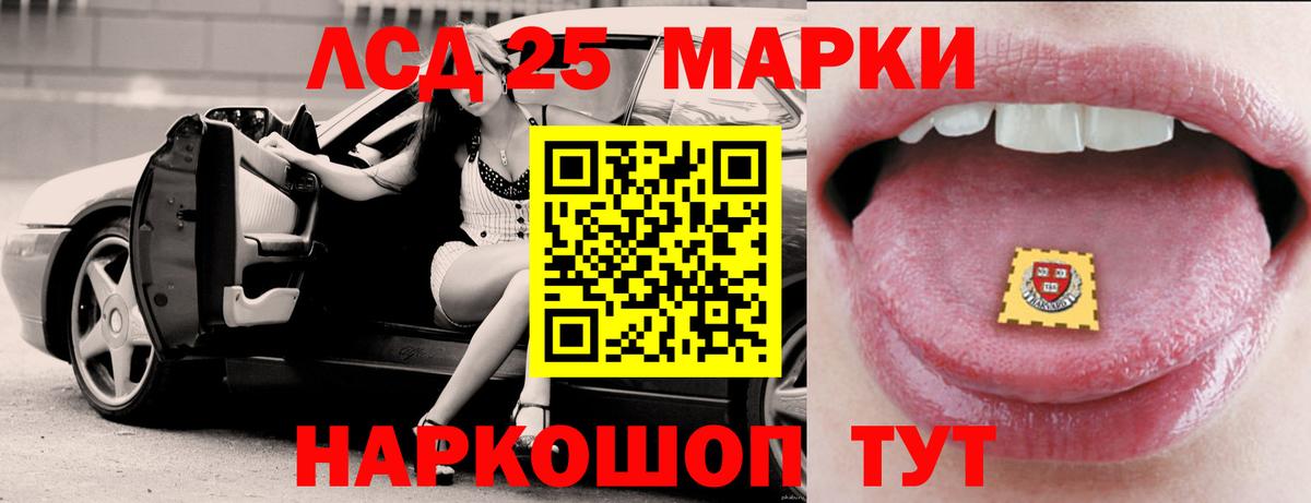 ЛСД экстази кислота  LSD-25 экстази кислота  Вход с VPN  Сунжа 
