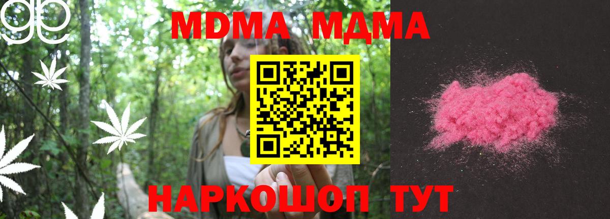 MDMA VHQ  MDMA  МДМА VHQ  Сунжа  Вход с VPN 