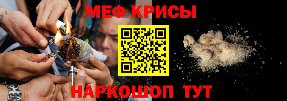 Меф мука Сунжа