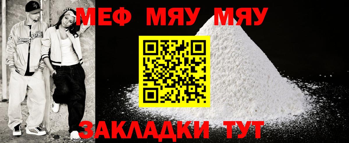 omg зеркало  Вход с VPN  Сунжа  МЯУ-МЯУ VHQ  МЕФ мука 