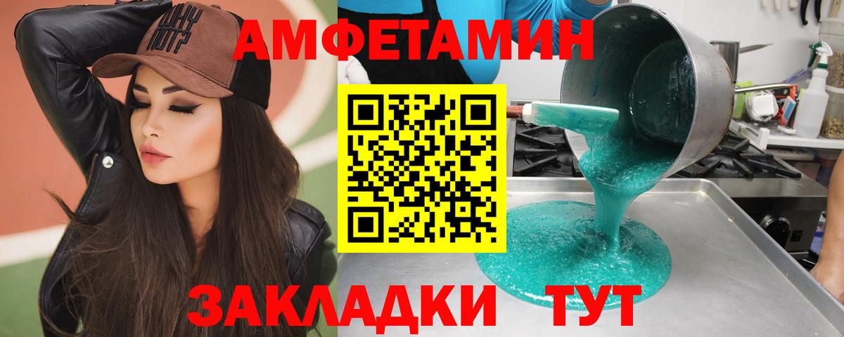МЕТАМФЕТАМИН мет  Вход с VPN  Сунжа 