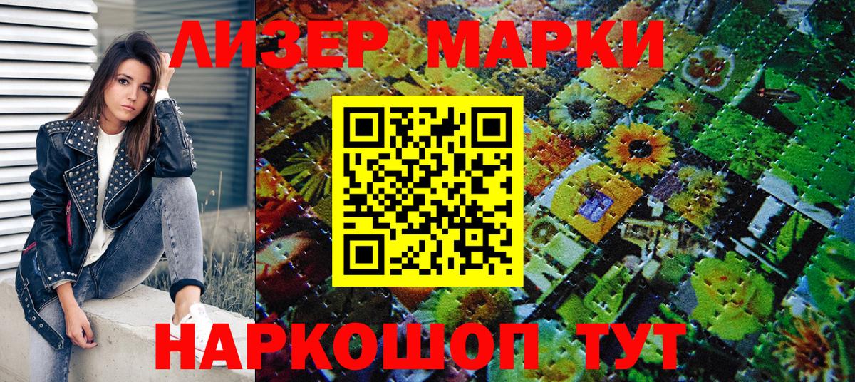 Сунжа  Марки 25I-NBOMe 1500мкг  Вход с VPN  Марки 25I-NBOMe 1500мкг 