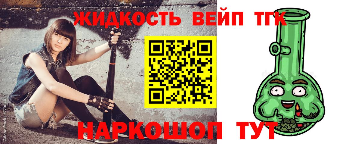 Дистиллят ТГК вейп Сунжа