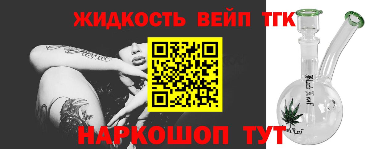 ТГК концентрат  Дистиллят ТГК вейп с тгк  Вход с VPN  Сунжа 